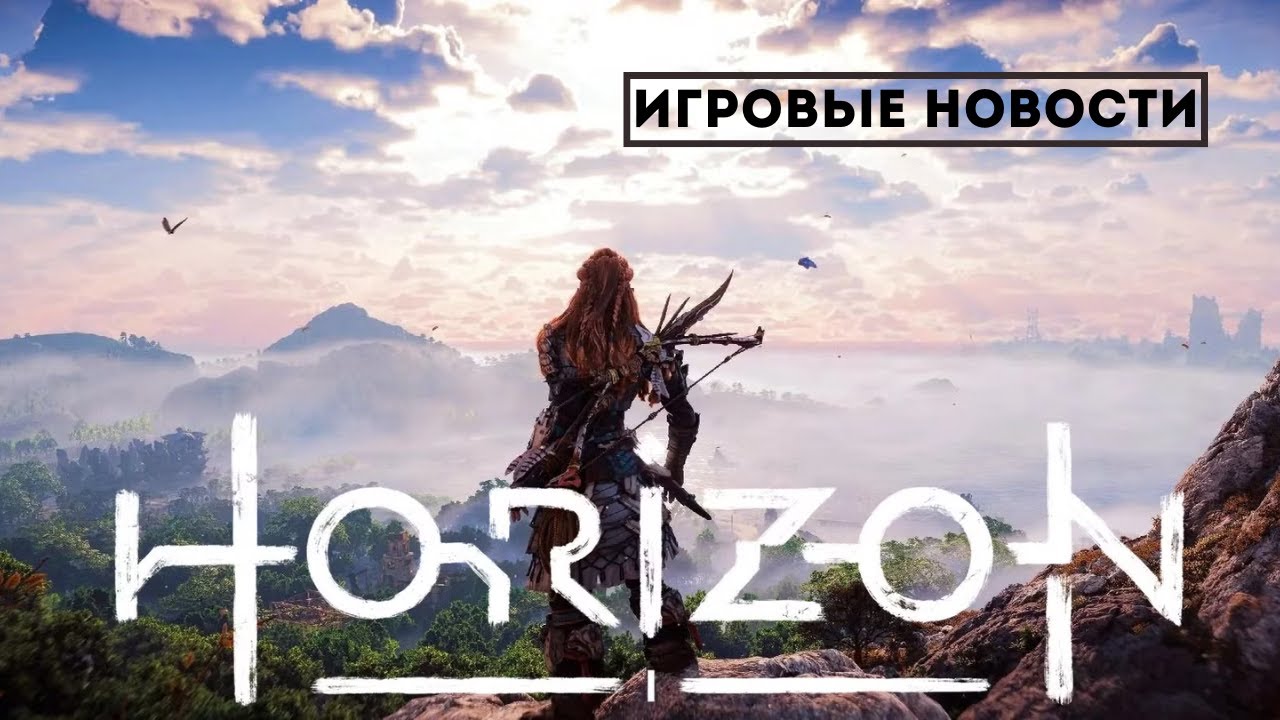 Horizon 3: Новая эра наступит в 2027!