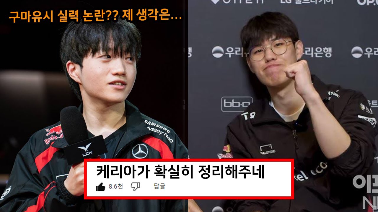 통신사 대전 승리 후 케리아와 오너의 한마디 (+칸,울프,강퀴의 경기 분석)