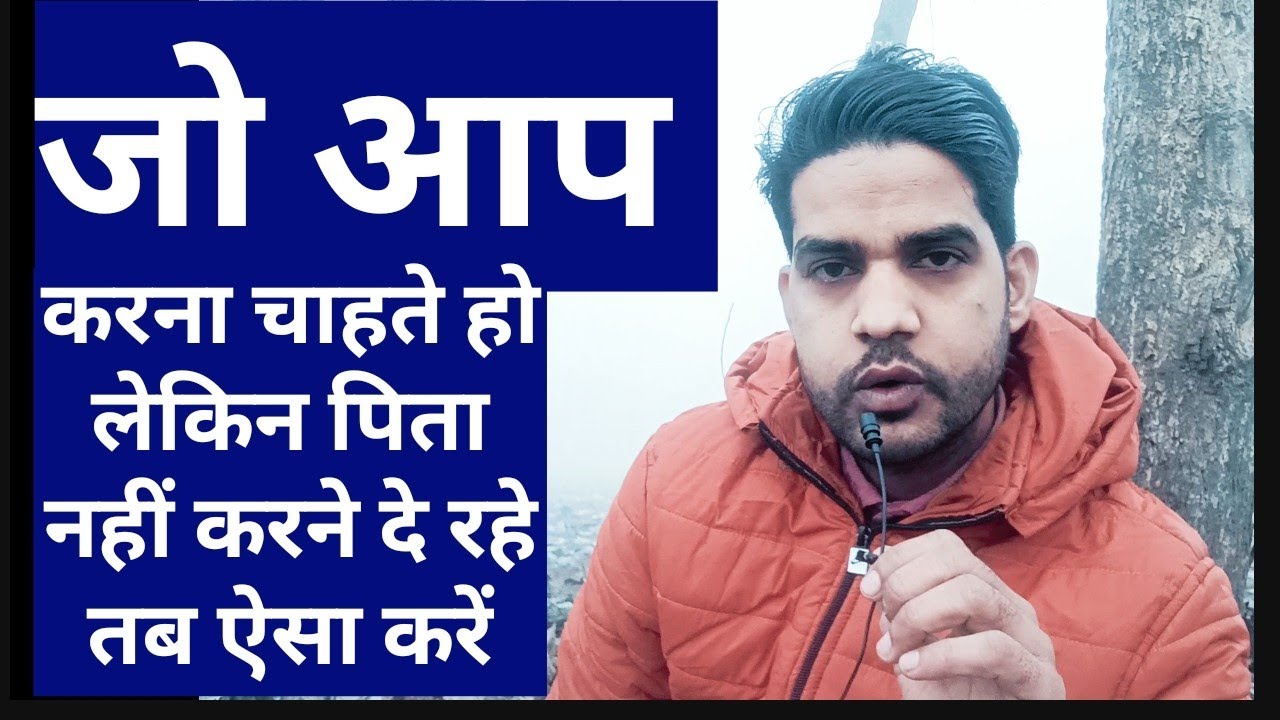 अपने इंटरेस्ट का काम कैसे करें । Apne interest ka kam kaise karen । Shishupal Motivation in hindi 