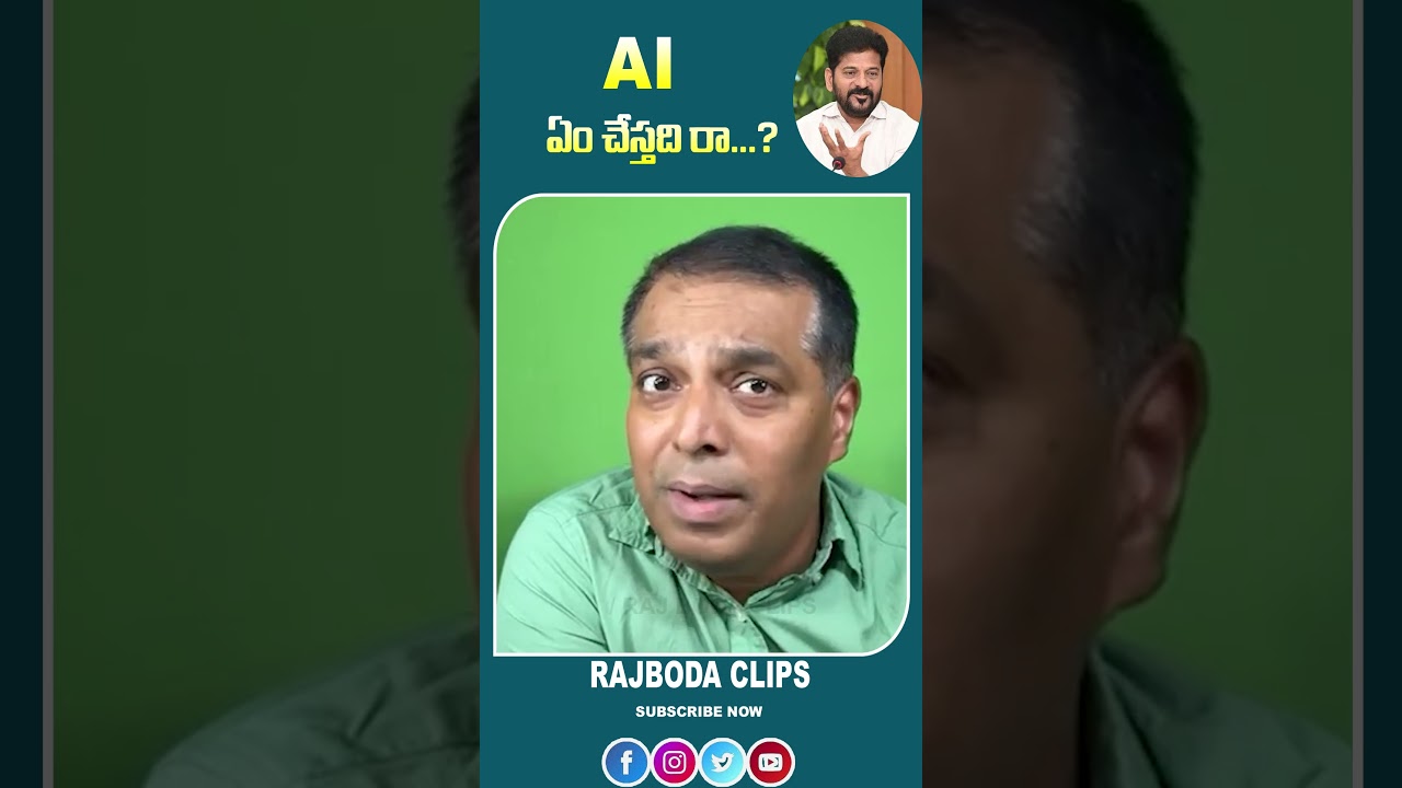 AI ఏం చేస్తది రా....|| Revanthreddy |Rajboda || Rajbodaclips