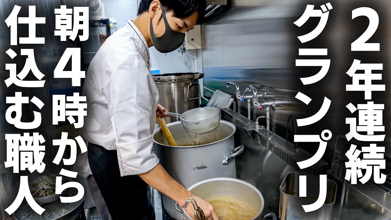 【奈良】どハマり確定！2年連続グランプリ受賞、早朝４時から仕込む究極の豚骨ラーメンが凄すぎる！