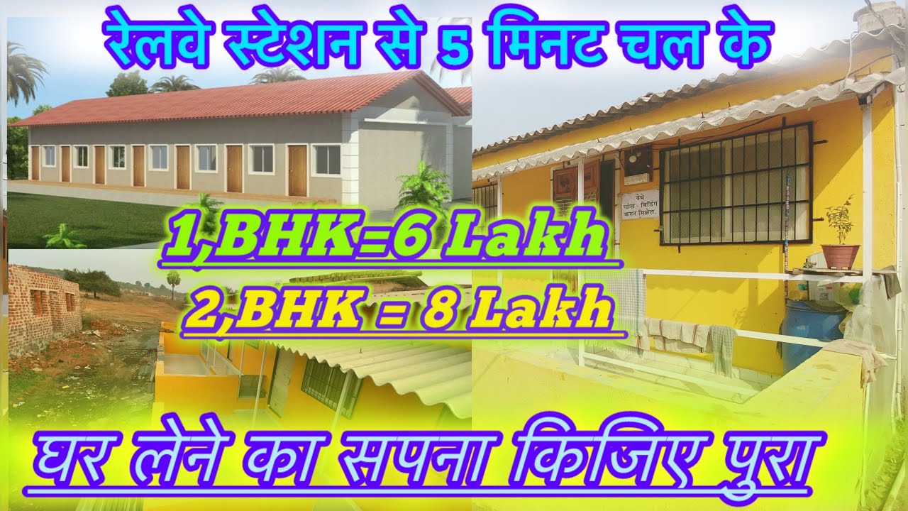 100% LEGAL CHAWL ROOM | CHAWL  FOR SALE IN MUMBAI | अब घर बनानेका सपना करपाएंगे पूरा ! Aditi