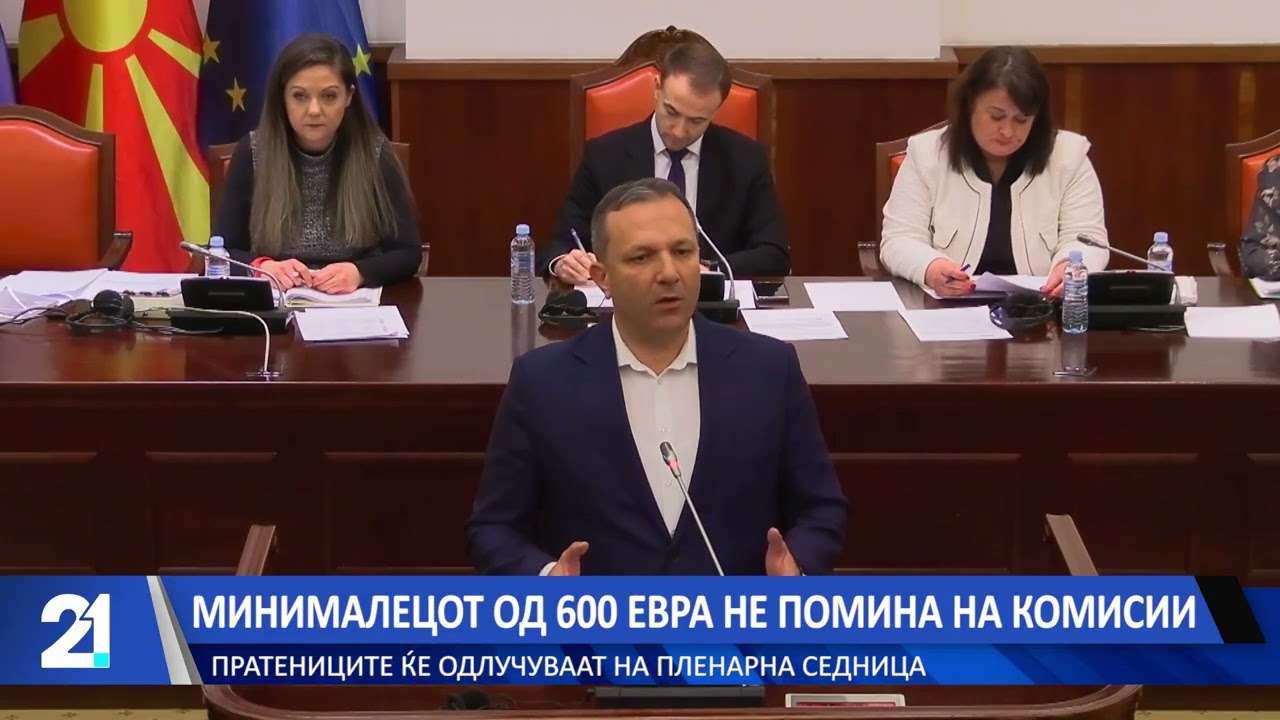 Минималецот од 600 евра не помина на комисии - пратениците ќе одлучуваат на пленарна седница