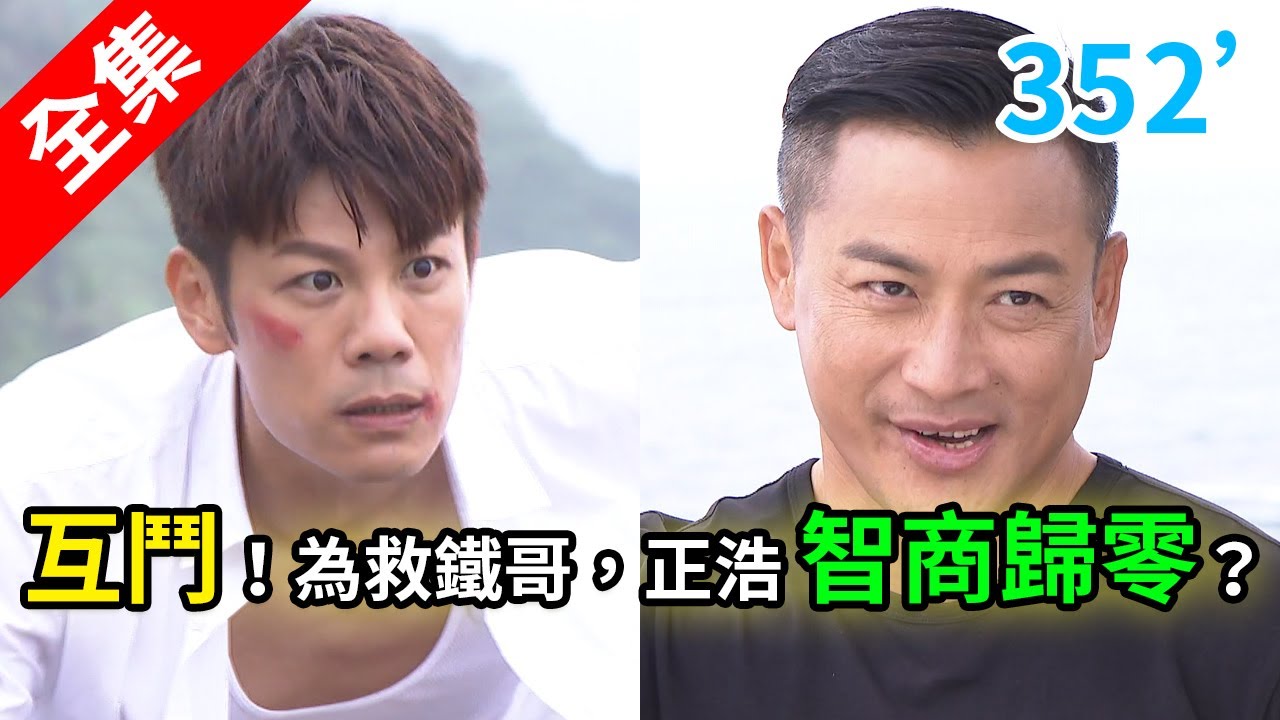 炮仔聲 第352集 The sound of happiness EP352【全】｜安美諾美白修護霜