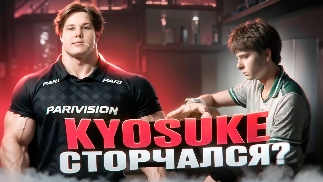 КИОСУКЕ ОТСТРАНЁН ОТ ФАЛЬКОНС — ЗА ЧТО?! ЗВЕХ СТАЛ ЛУЧШИМ ИГРОКОМ 2026! ОБЗОР БЛАСТА