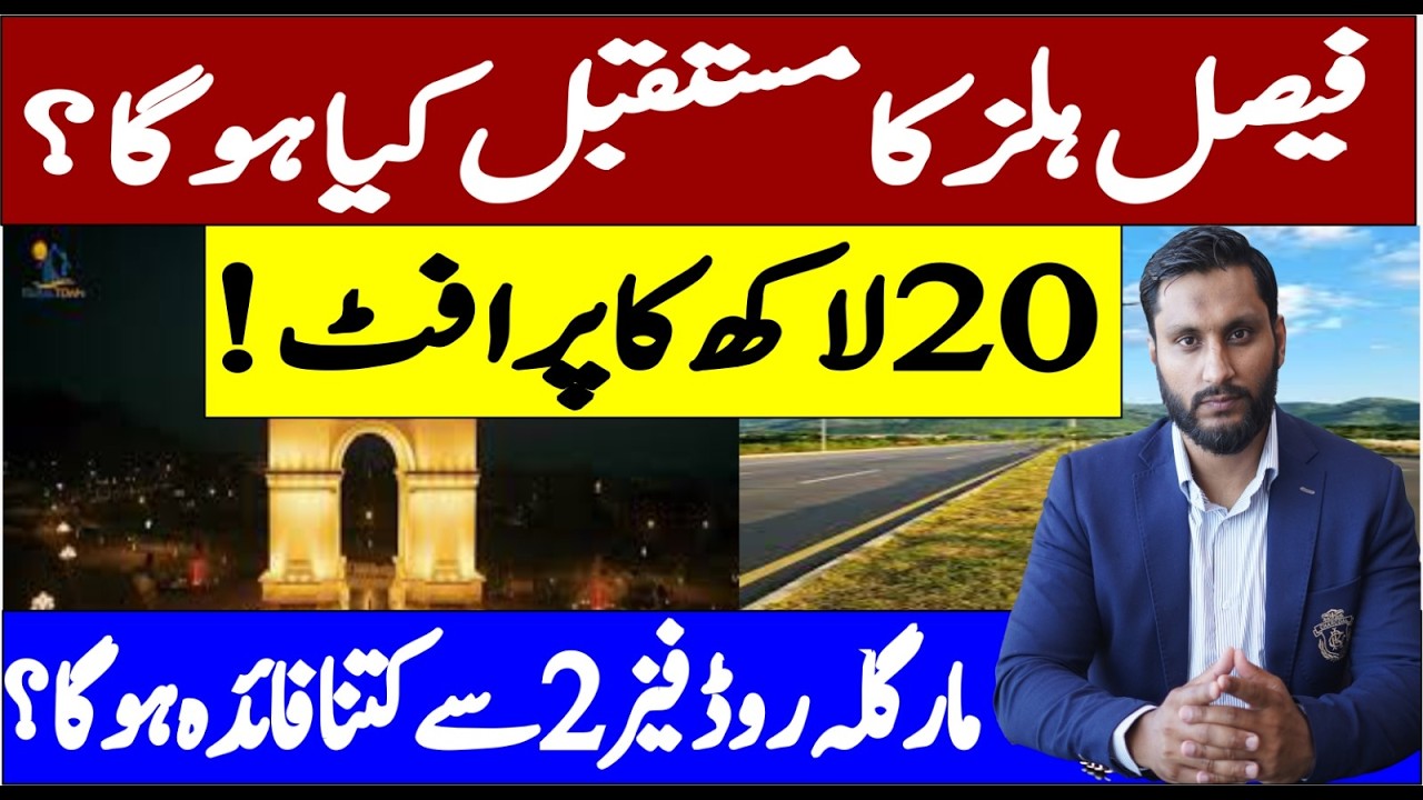 Faisal Hills Plots in 20 Lakh Profit in 2026 | Margalla Road Extension Game Changer for Faisal Hills