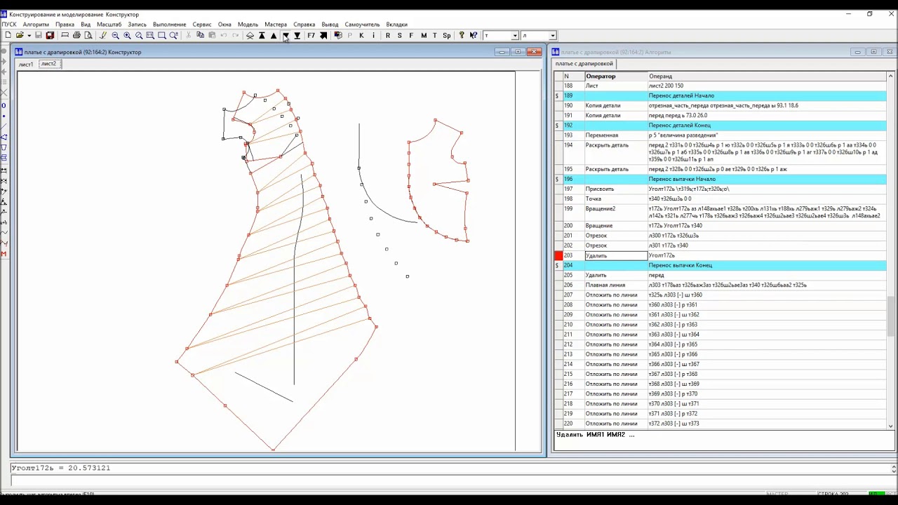 5.3 Драпировки в женских плечевых изделиях