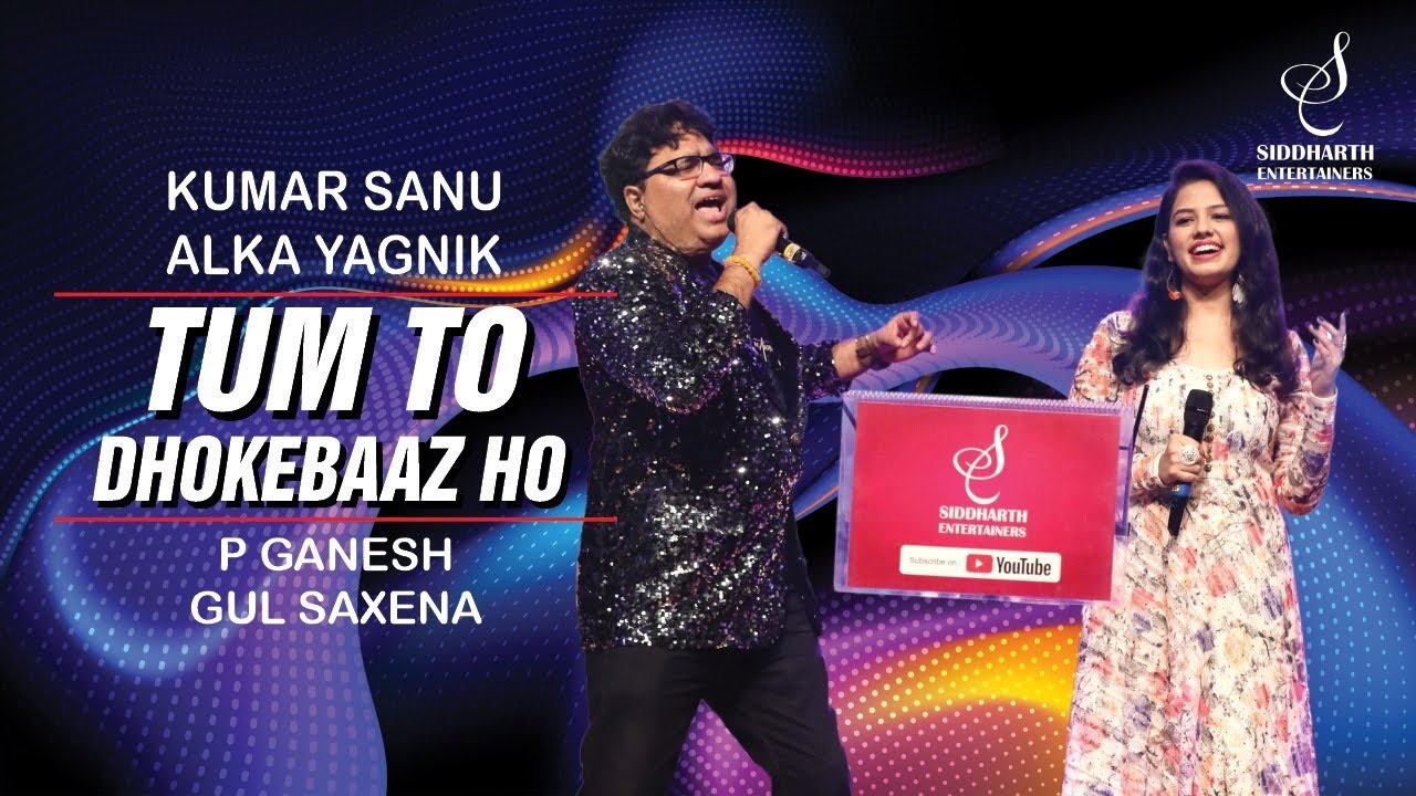 TUM TO DHOKEBAAZ HO | तुम तो धोखेबाज़ हो | P GANESH | GUL SAXENA | SIDDHARTH ENTERTAINERS