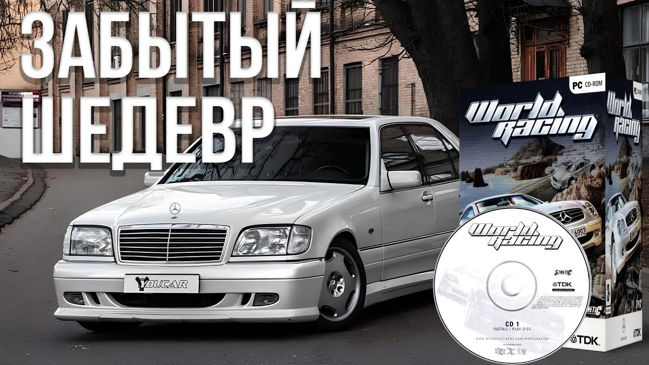 Забытый шедевр - Mercedes-Benz World Racing. Обзор.