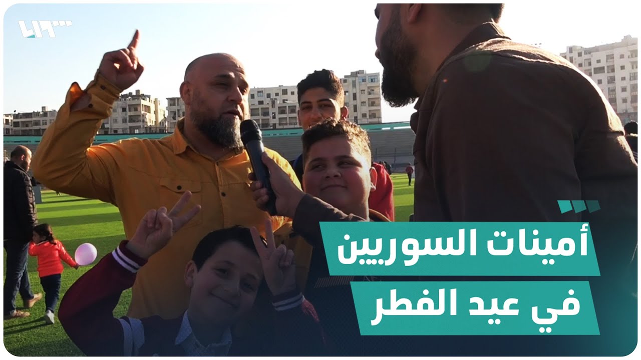 جولة مع هادي العبد الله في مدينة إدلب لرصد أجواء العيد وأمنيات السوريين