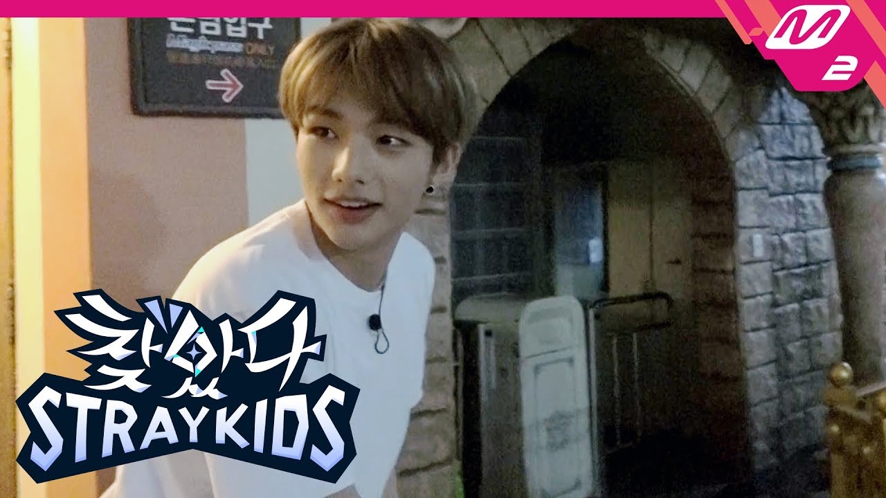 [찾았다 스트레이 키즈] 방울에 지압슬리퍼까지.. 위기의 꽝손, 황현진! | Ep.1 (ENG SUB)