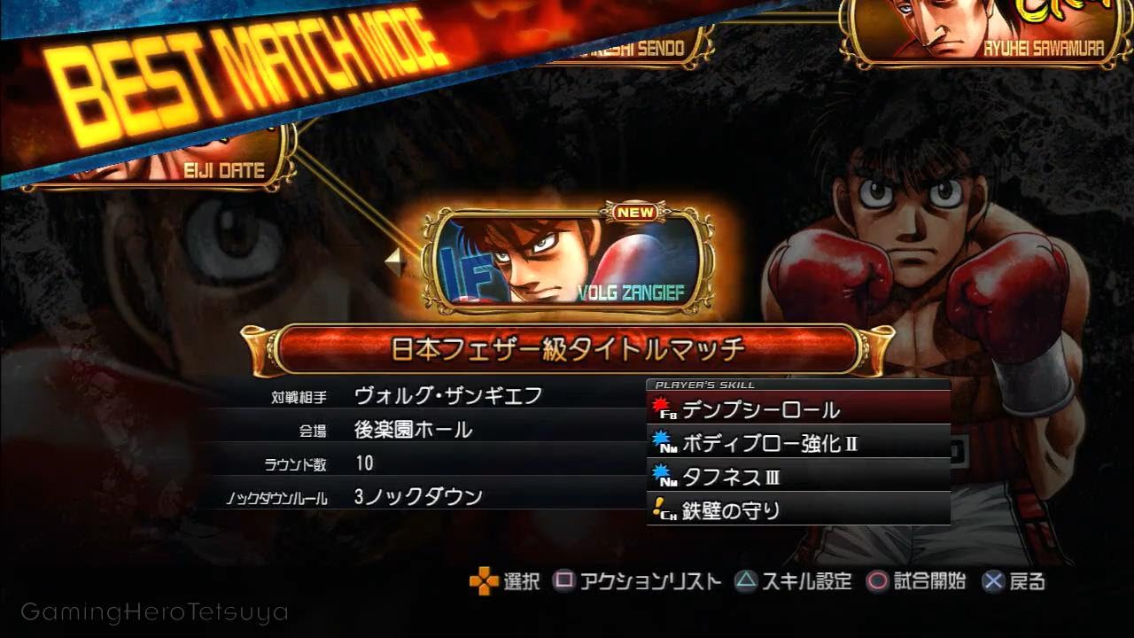 PS3 - Hajime no Ippo: The Fighting! (Part 13) [HD]