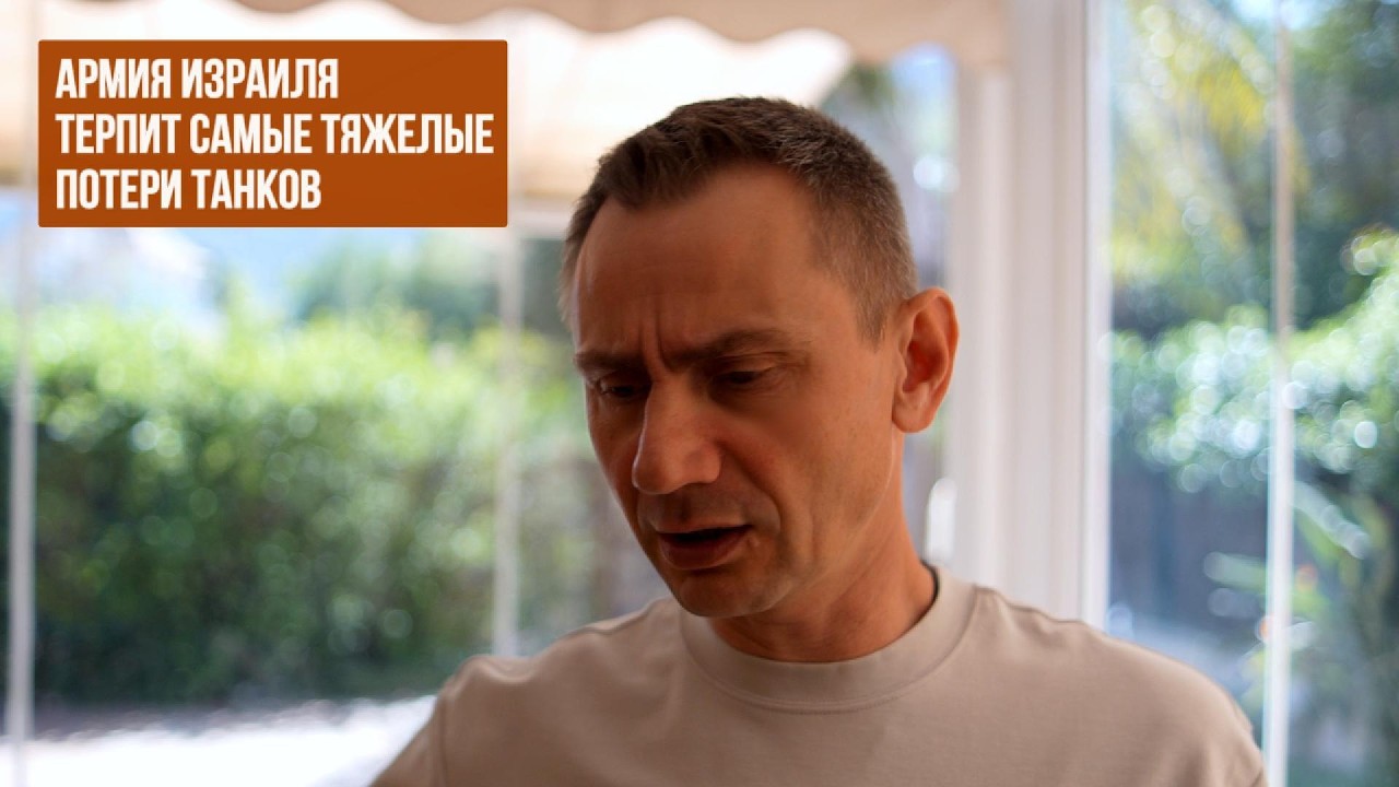 Армия Израиля терпит самые тяжелые потери танков