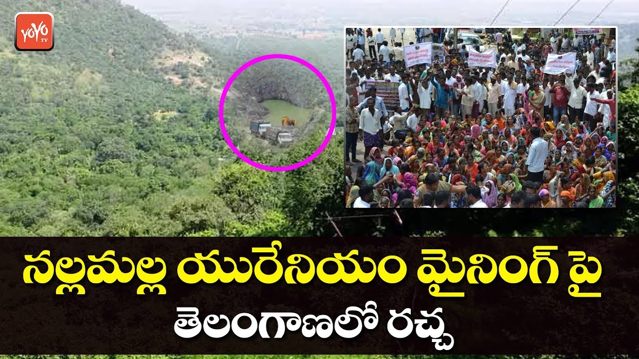 Uranium Mining in Telangana | CM KCR | Telangana News | Save Nallamala | YOYO TV Channel
