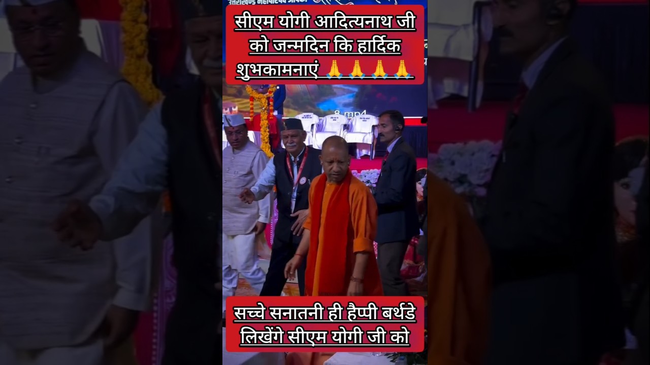 Heartfelt birthday wishes to UP CM Yogi Adityanath Ji🥳#cmyogiadityanath#heartfelt#wishes