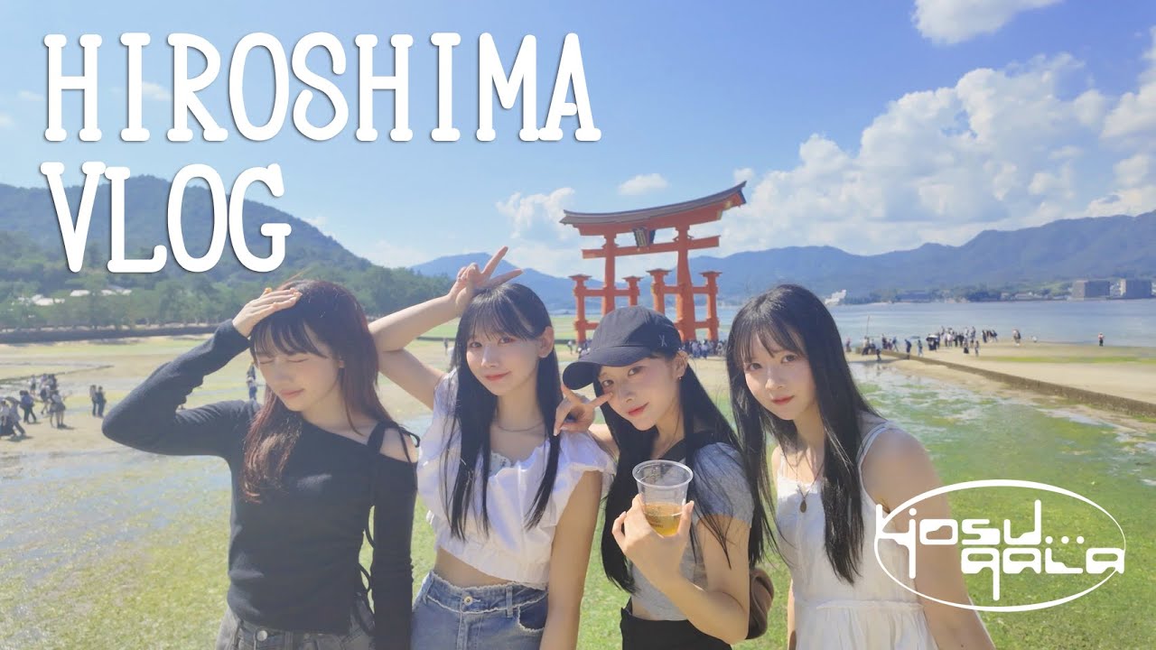 【Vlog】広島VLOG 2024