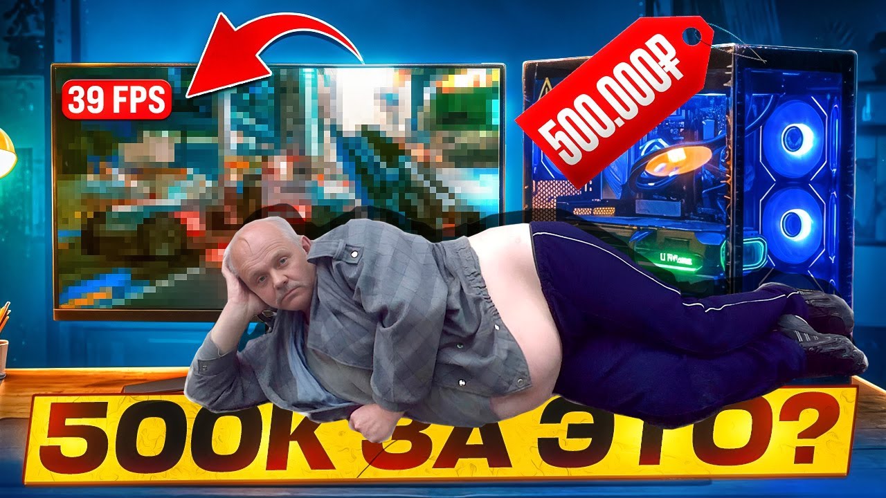 СОБРАЛ ИГРОВОЙ ПК с RTX 5080 и ТЕПЕРЬ Я БОМЖ!