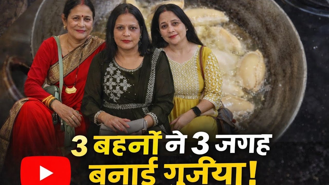 3 बहनों ने 3 जगह बनाई गुजिया 😍 फिर  गए दिल्ली 🏙️✨