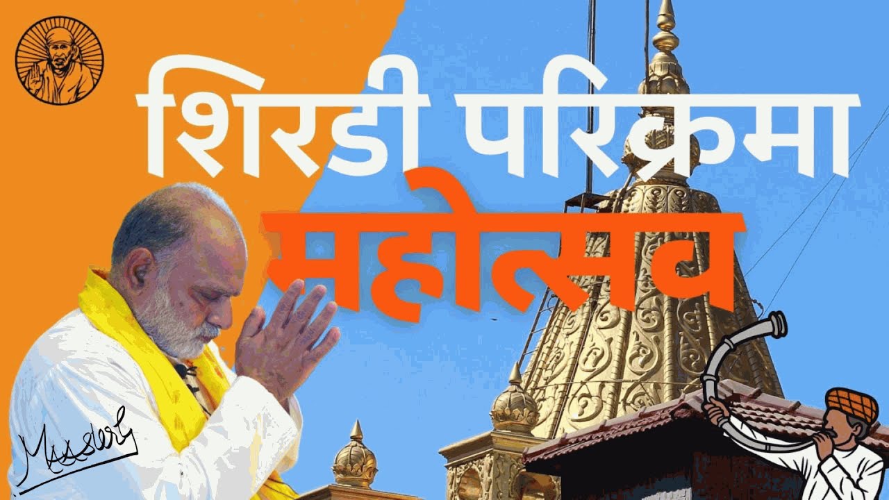 साईं बाबा के अनसुने रहस्य का खुलासा शिरडी परिक्रमा के माध्यम से | SHIRDI | SAI BABA | MAAsterG