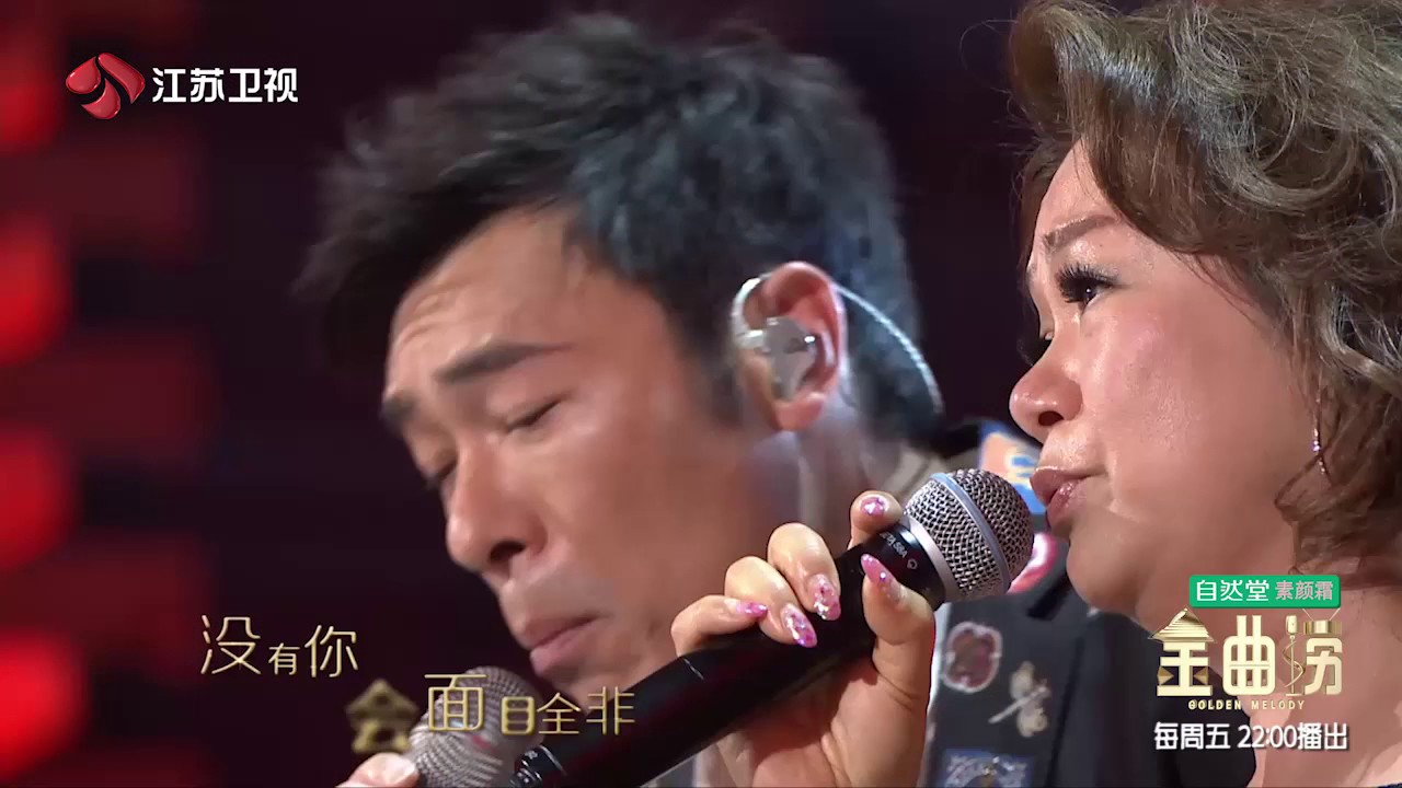金曲捞 听到心碎！许志安杜丽莎牵手对唱《我还能爱谁》 170428