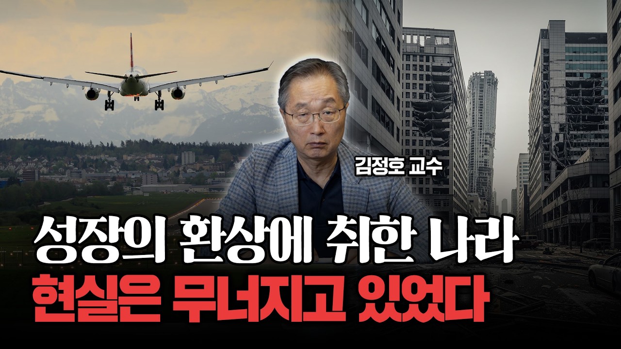 성장의 환상 뒤에&hellip; 외환위기를 부른 90년대 경제 실상  | 위기의 한국 경제 100년
