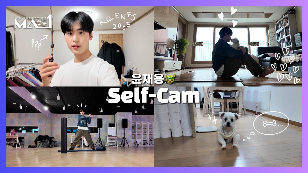 [MAKEMATE1] #MA1_Selfcam 06📸 윤재용 🐲ㅣMATE Vlog