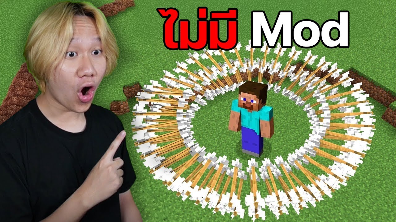 ทดสอบ 'กับดักแกล้งเพื่อน' Minecraft ที่เป็นเรื่องโกหก...