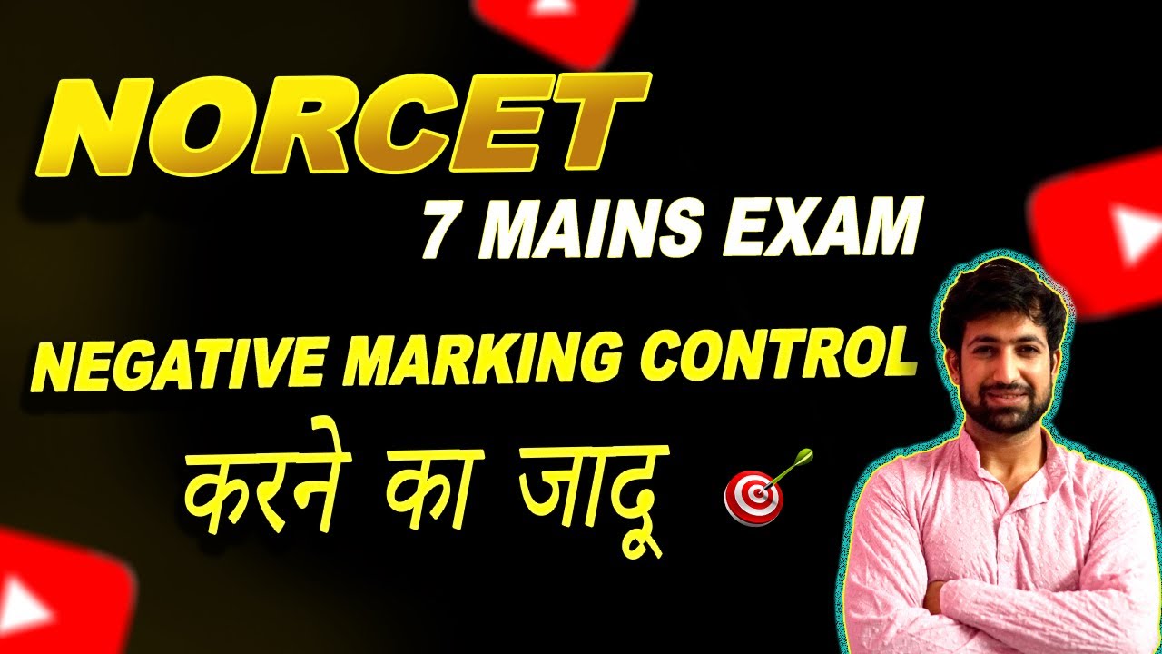 नेगेटिव मार्किंग कैसे कंट्रोल करें |HOW TO CONTROL NEGATIVE MARKING | NORCET MAINS EXAM PREPARATION|