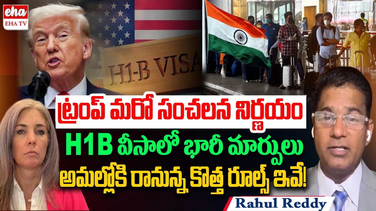 Trump New H1B Visa Rules Explained by US Attorney Rahul Reddy | US Immigartion | EHA TV