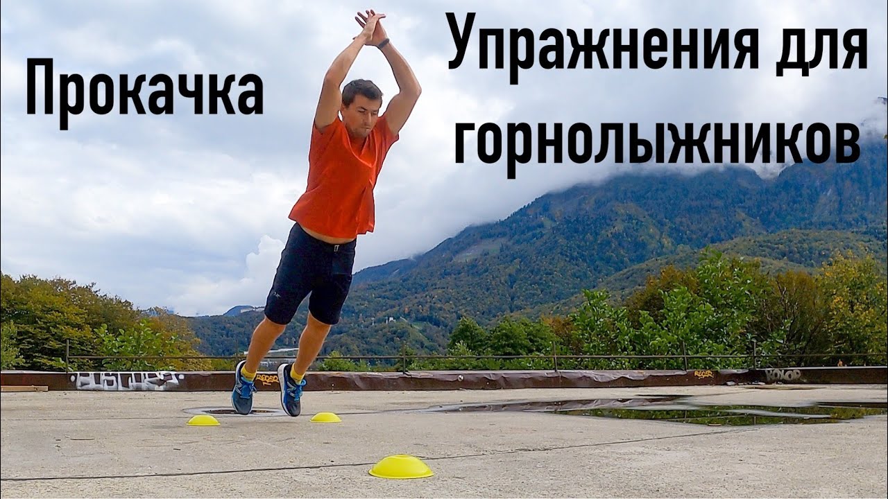 Тренировка фрирайдера