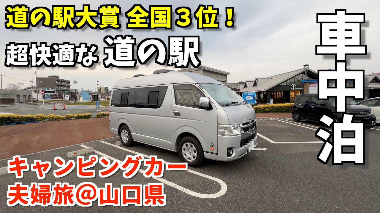 絶対お勧め！道の駅センザキッチンと青海島観光船