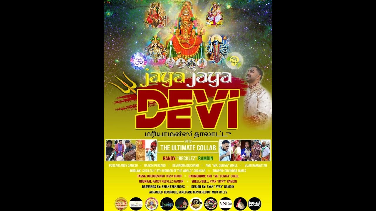 Jaya Jaya Devi ( தாலாட்டுப் மாரியம்மன்) - Randy Recklez Ramdin [2018]