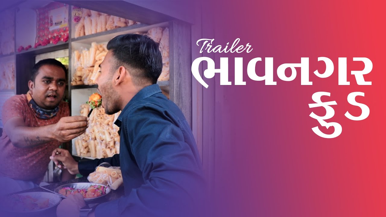 Bhavnagar food Series Trailer 2021