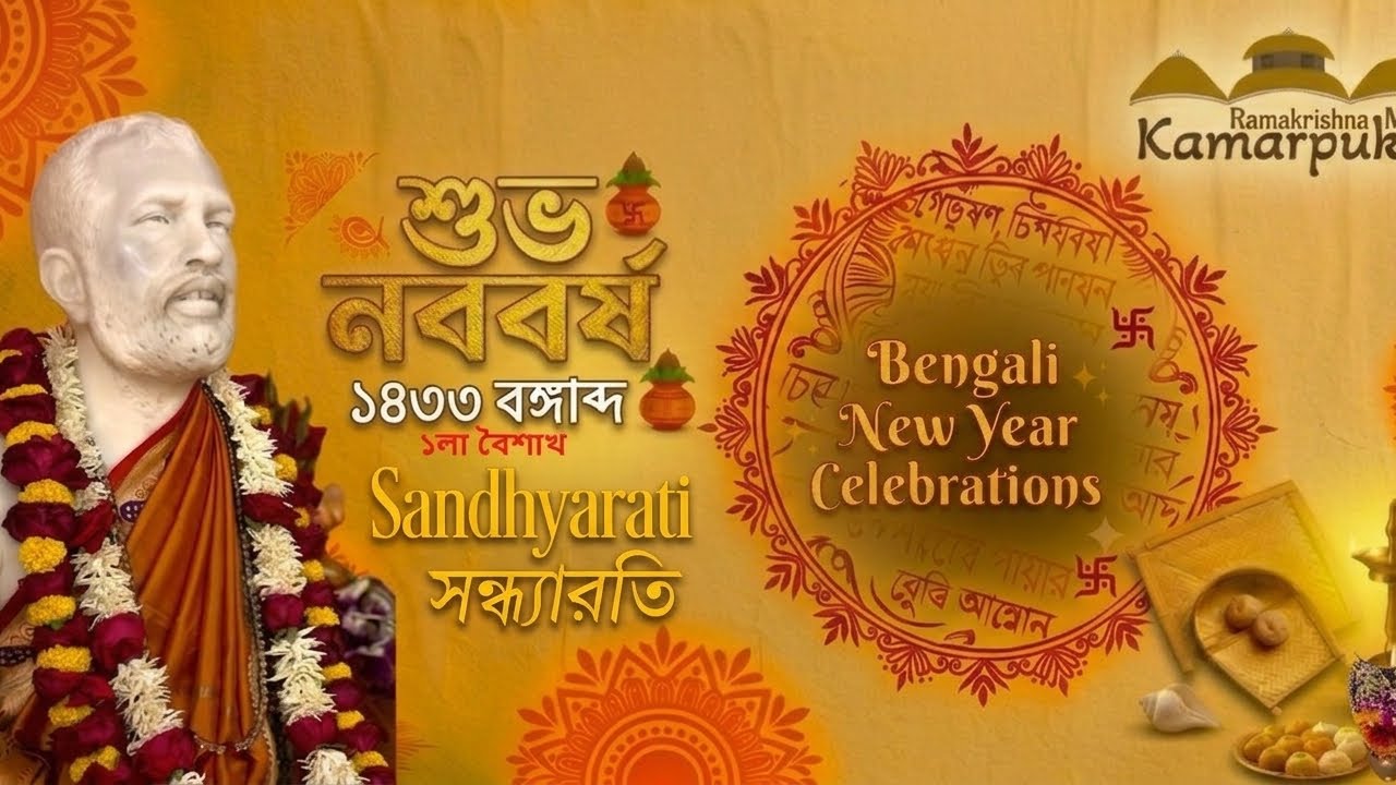 Sandhya Arati ||15.04.2026 II