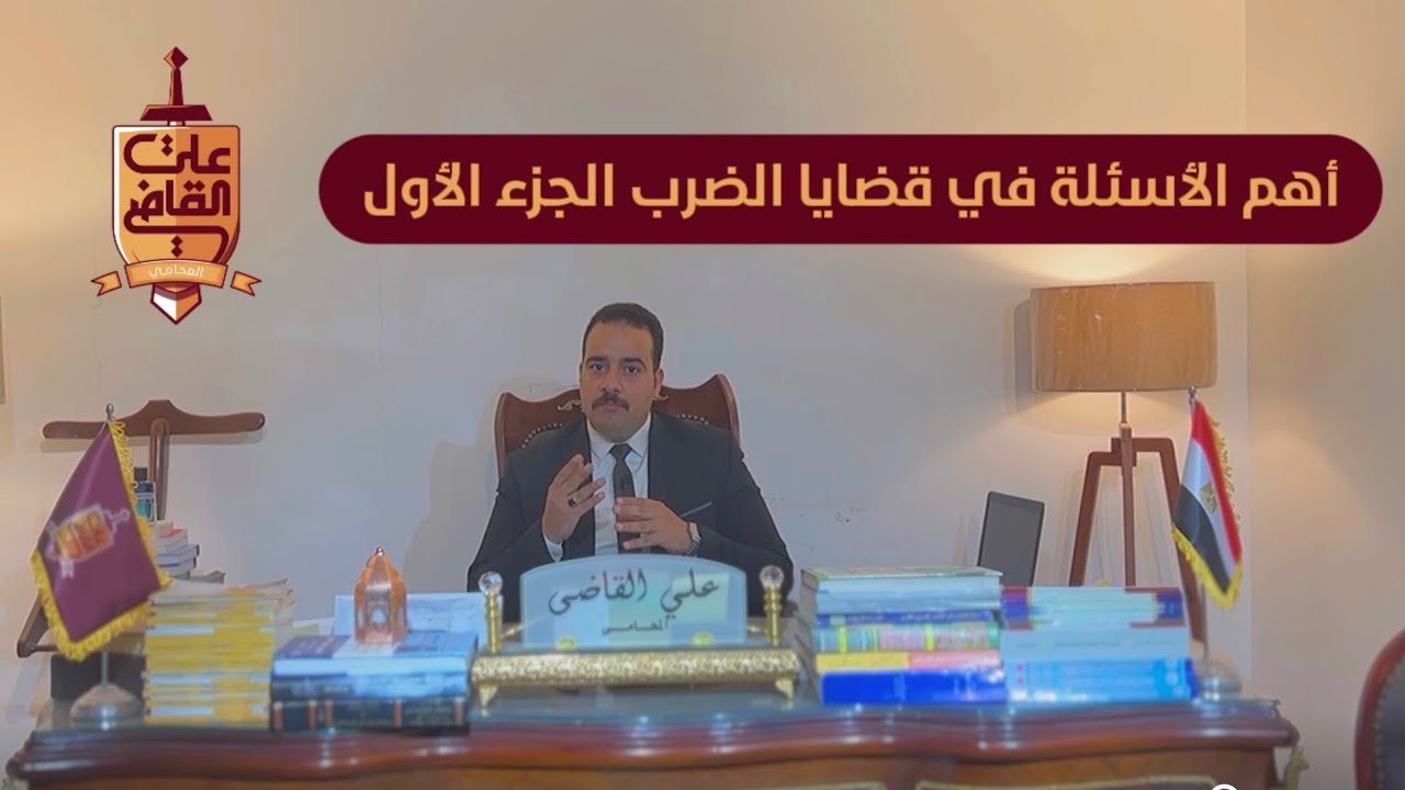 حقك في البراءة: أهم أسئلة شائعة حول أسباب البراءة في قضايا الضرب 