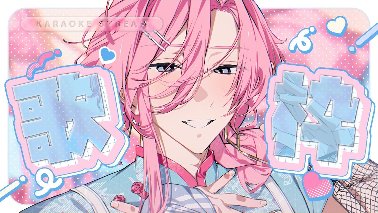 【#初見さん大歓迎】色々試しながら楽しみながら歌うっ 【夜鶴夢 鈴音】