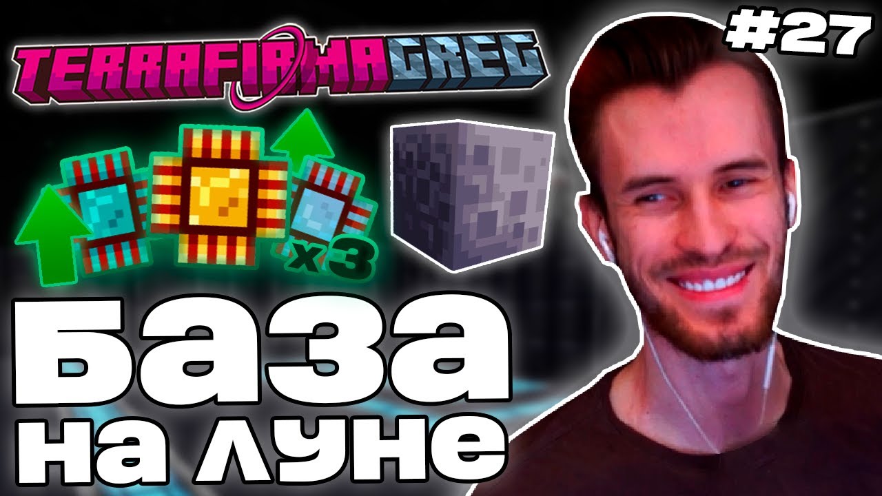 Заквиель СДЕЛАЛ ЗАВОД НА ЛУНЕ | Процессоры и МЭ | TerraFirmaGreg-M #27 | Нарезка Заквиеля