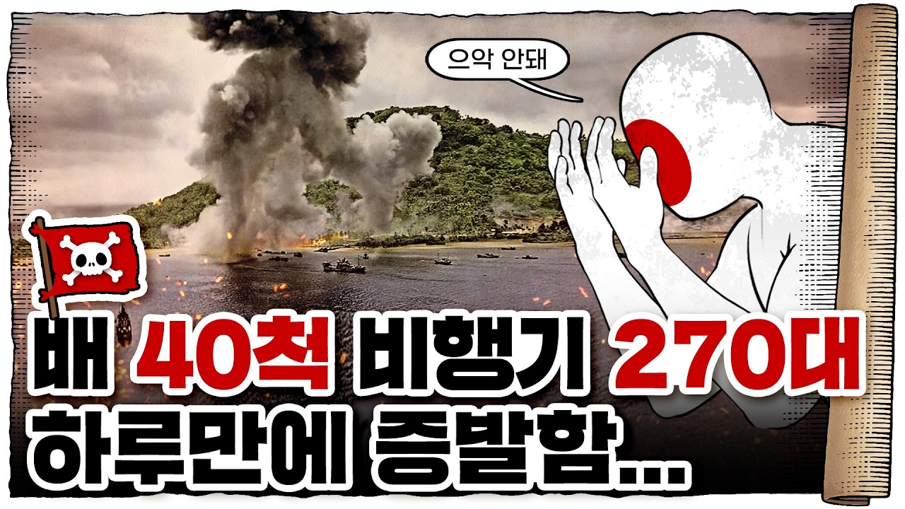 💀 2차세계대전 🇺🇸미국편 3화 / 💀 일본 절대국방권 붕괴 시작 ㄷㄷ