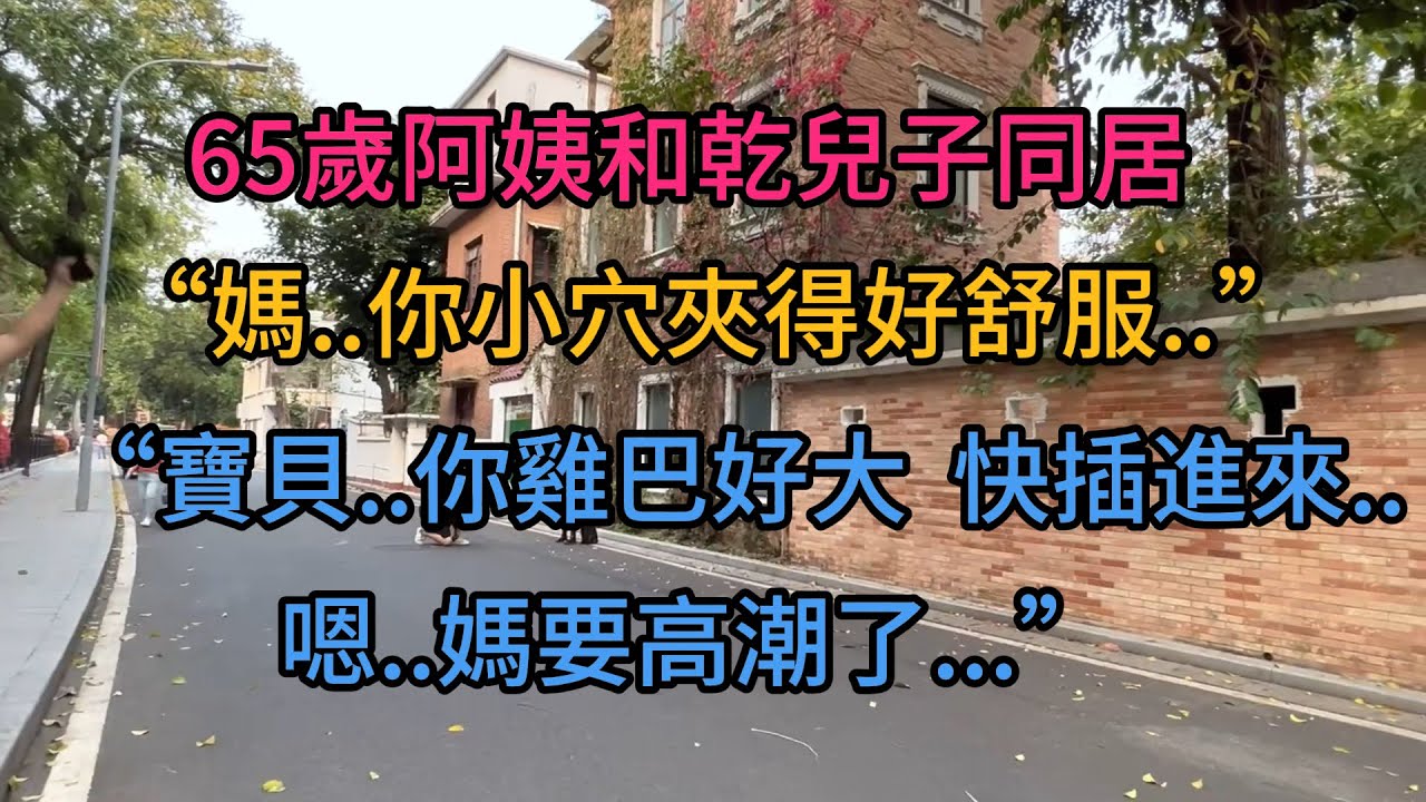 #倫理 #家庭倫理 #故事分享 #故事頻道 #正能量 #情感故事 #情感共鸣 #人生感悟