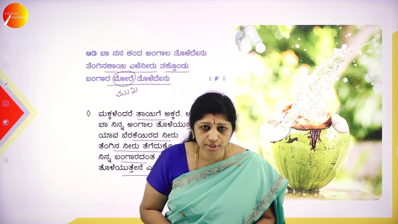 DAY 26 | ಕನ್ನಡ  | III SEM | B.COM & B.B.A | ತವರೂರ ದಾರಿಯಲ್ಲಿ ಮುಳ್ಳಿಲ್ಲ ಕಲ್ಲಿಲ್ಲ | L2
