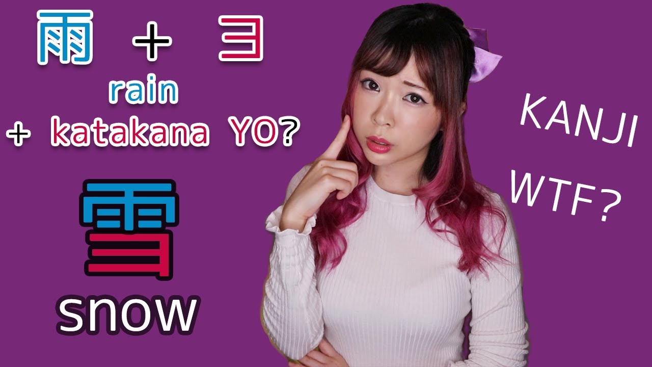 WHY?! Kanji Jukugo Etymology ┃面白い熟語
