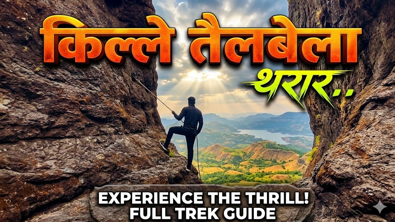 Tailbaila trek | tailbaila trek difficulty | किल्ले तेलबैला ट्रेक | How to reach Tailbaila Fort
