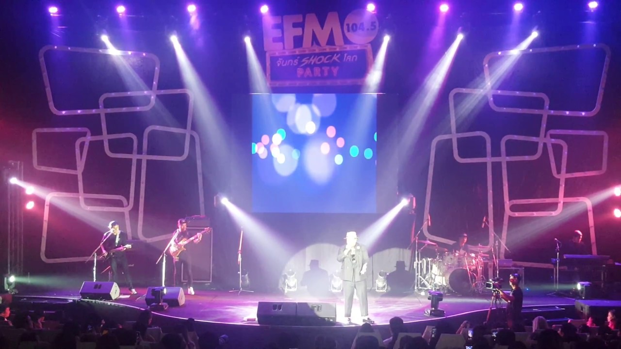 เมื่อวาน - โอ๊ต ปราโมทย์ งาน จันทร์ Shock โลก Party @ โรงภาพยนต์สกาล่า