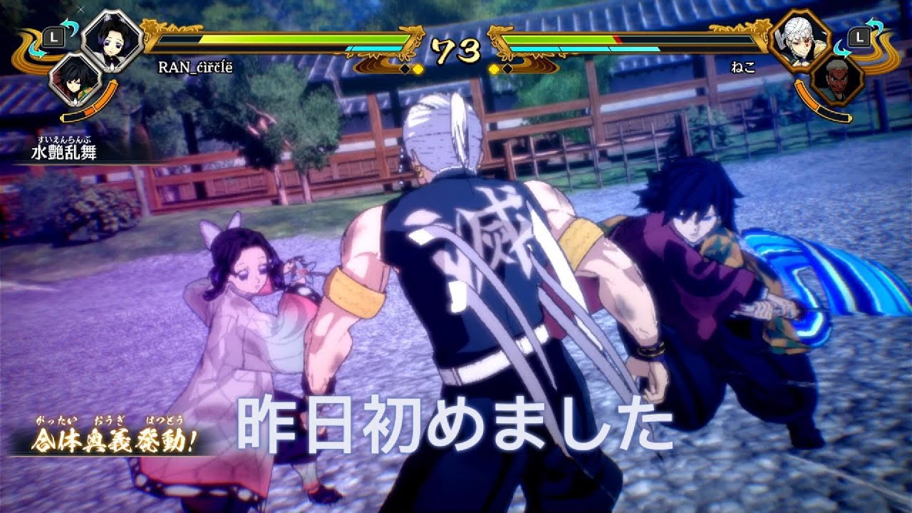 【検証】初心者はオンライン対戦で勝てるのか！？　【ヒノカミ血風譚２】