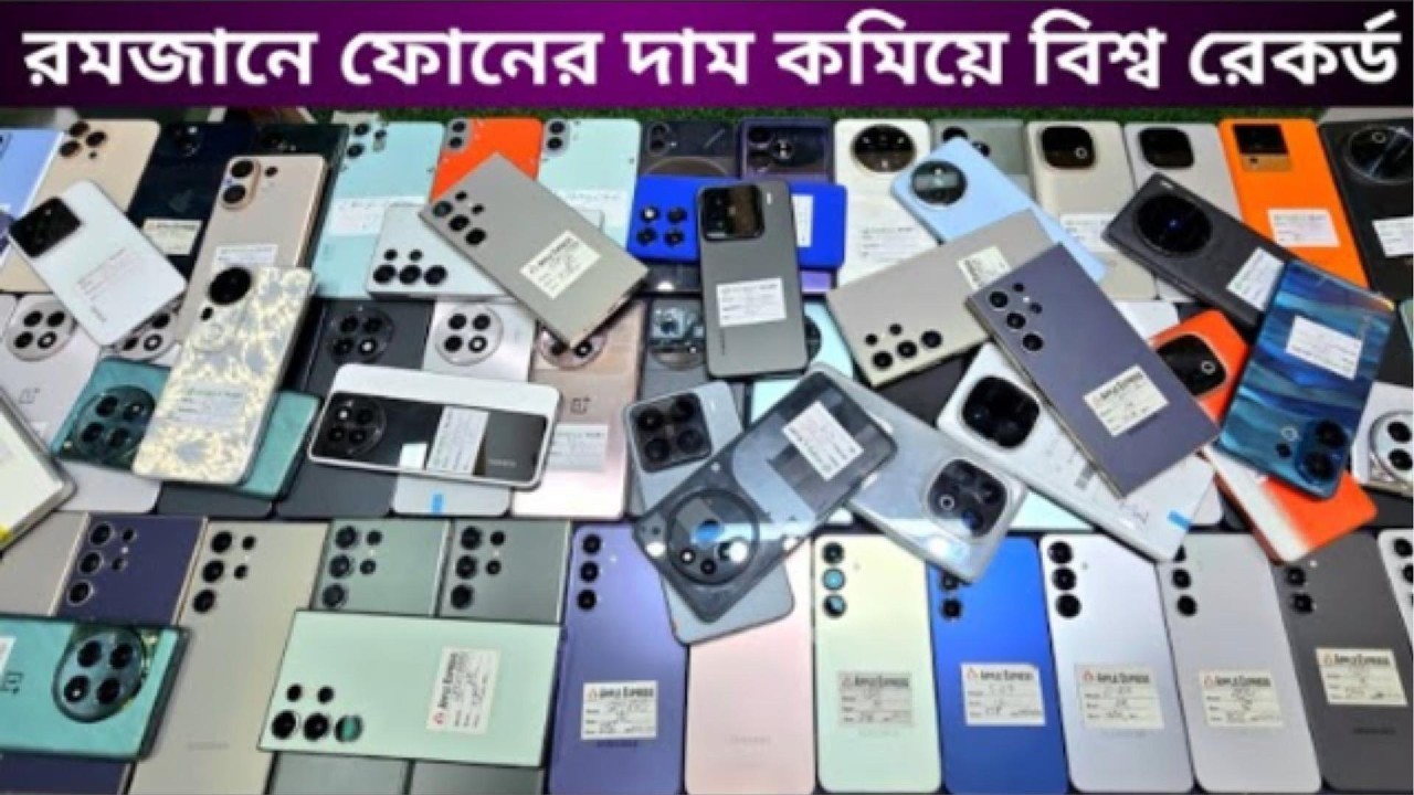 Used phone Eid Offer Price in Bangladesh 2026 🇧🇩 New Phone vs Second Hand Best Smartphone