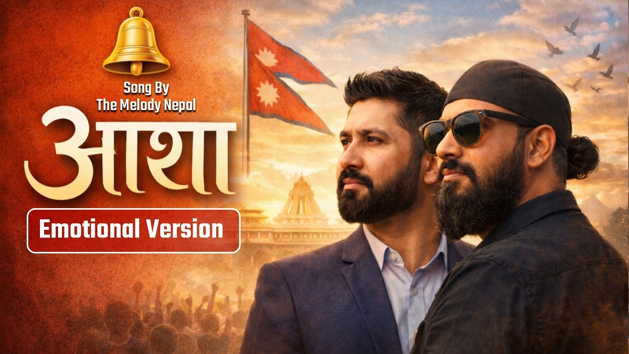 जुनी बित्यो भाषण सुनेर |Juni Bityo | Heart Touching Nepali Song 2026