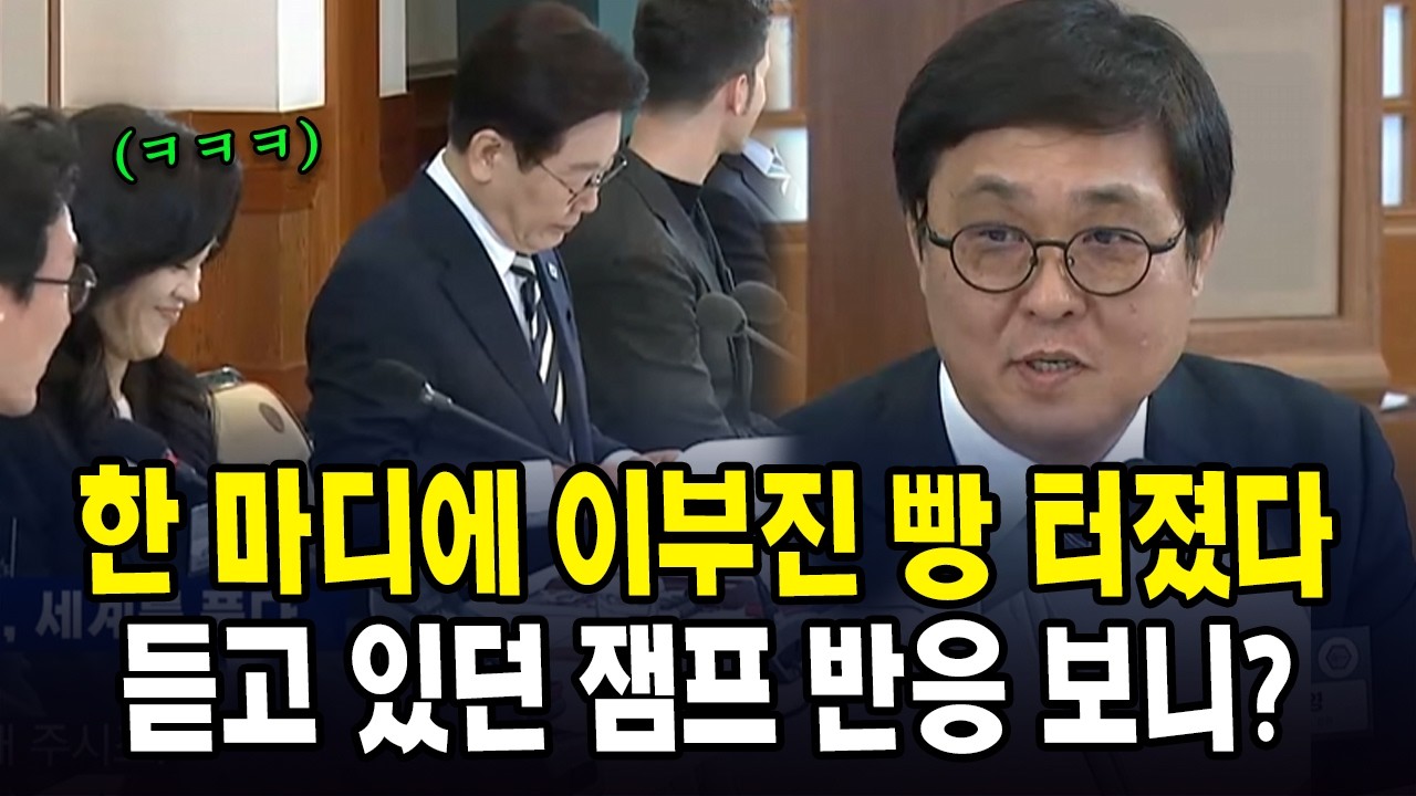 한 마디에 이부진 빵 터졌다... 듣고 있던 잼프 반응 보니?