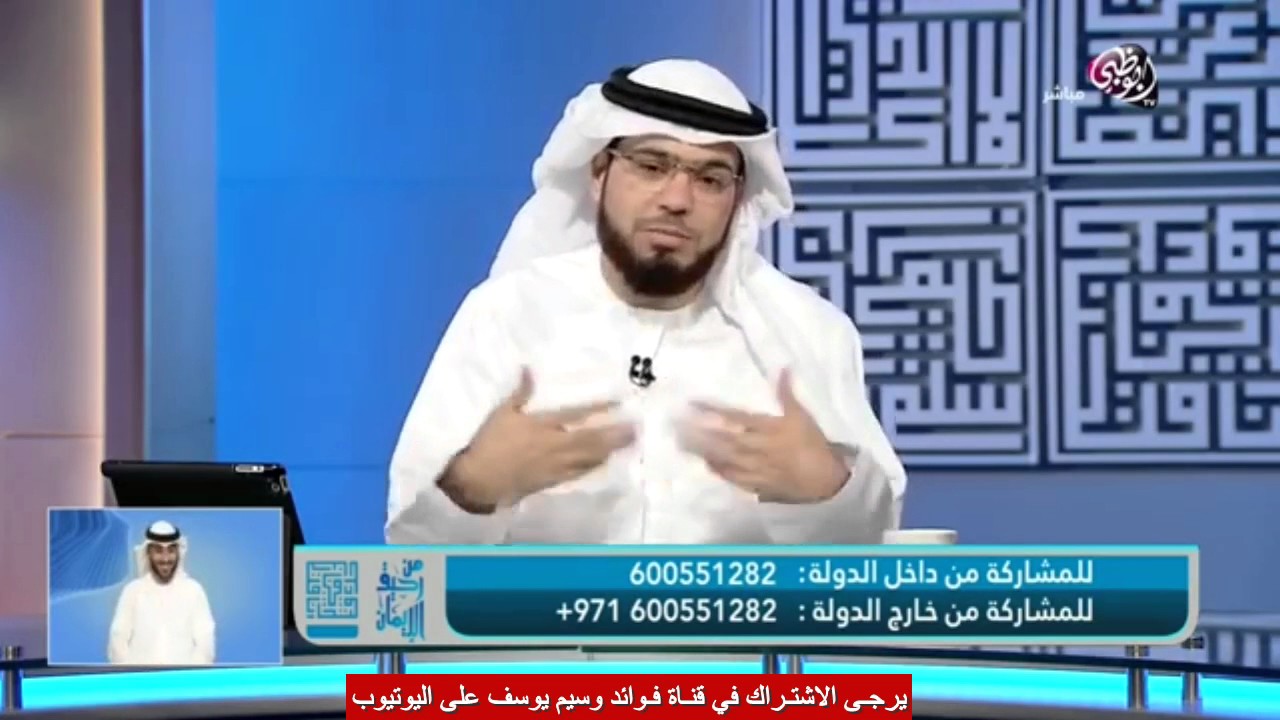 متصلة زوجي تزوج علي وتسببلي بالطلاق العاطفي | الشيخ وسيم يوسف