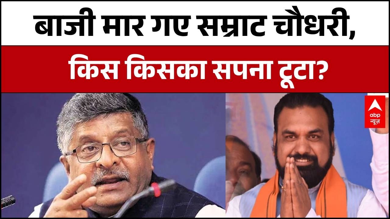 Breaking News: Samrat Choudhary के CM चुने जाने पर क्या बोले Ravi Shankar Prasad?  | Bihar New Cm