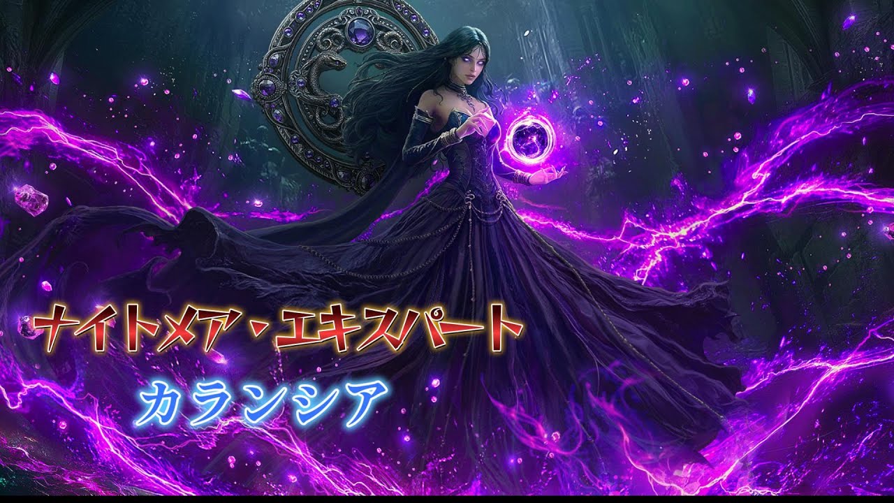 【完全無欠エキスパート】ノーカット道中倍速